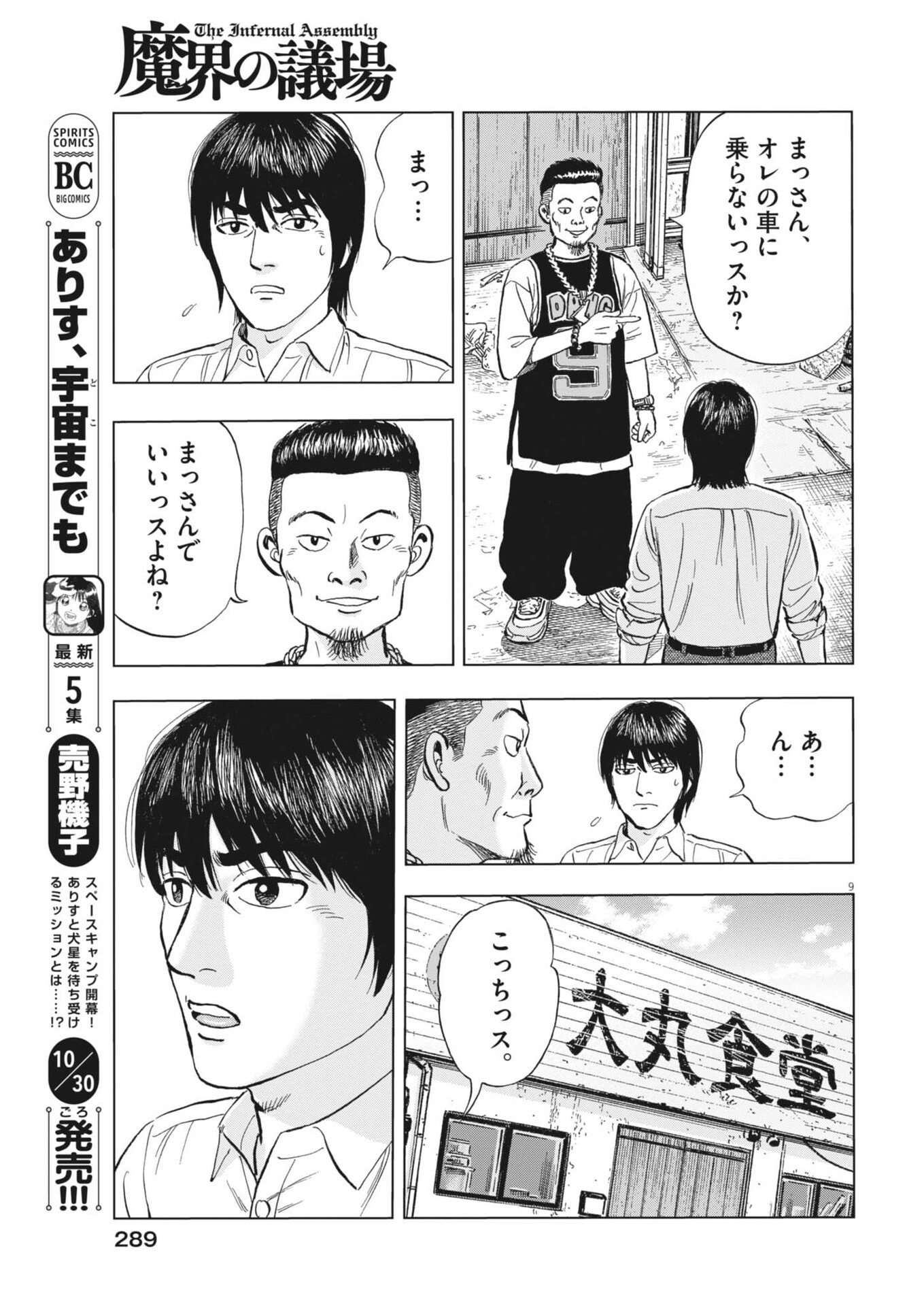 Page 9