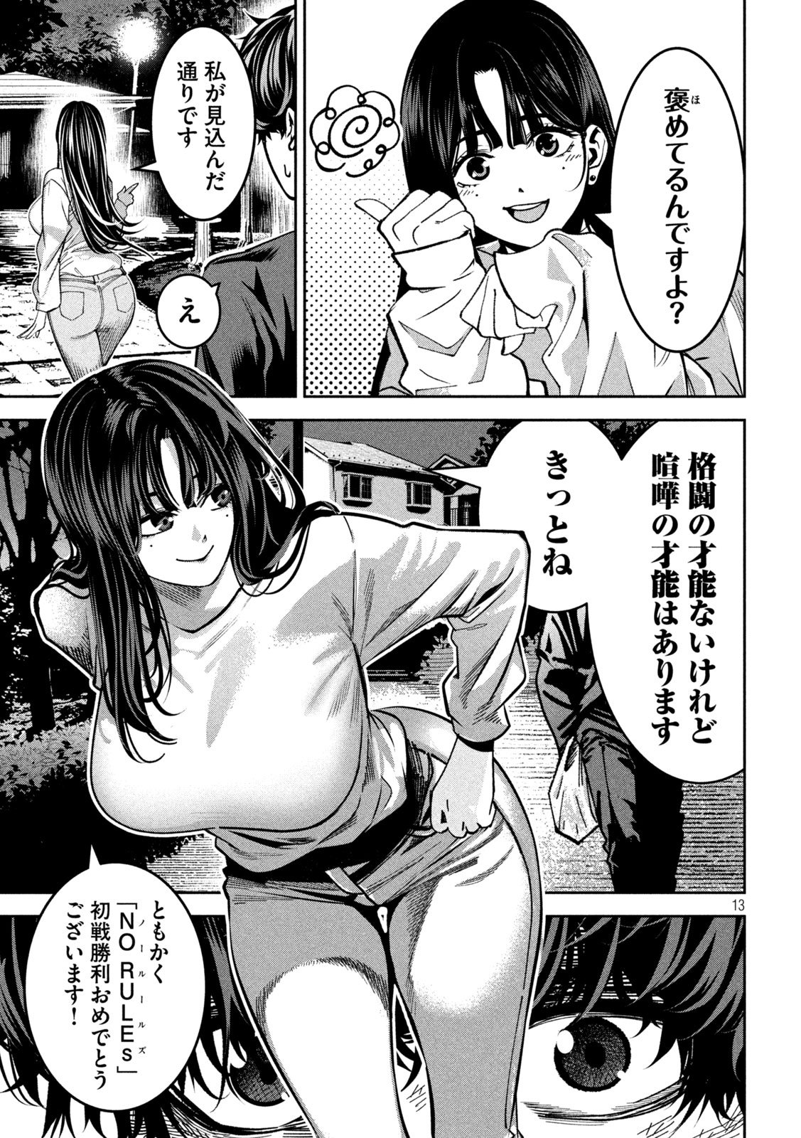 Page 13