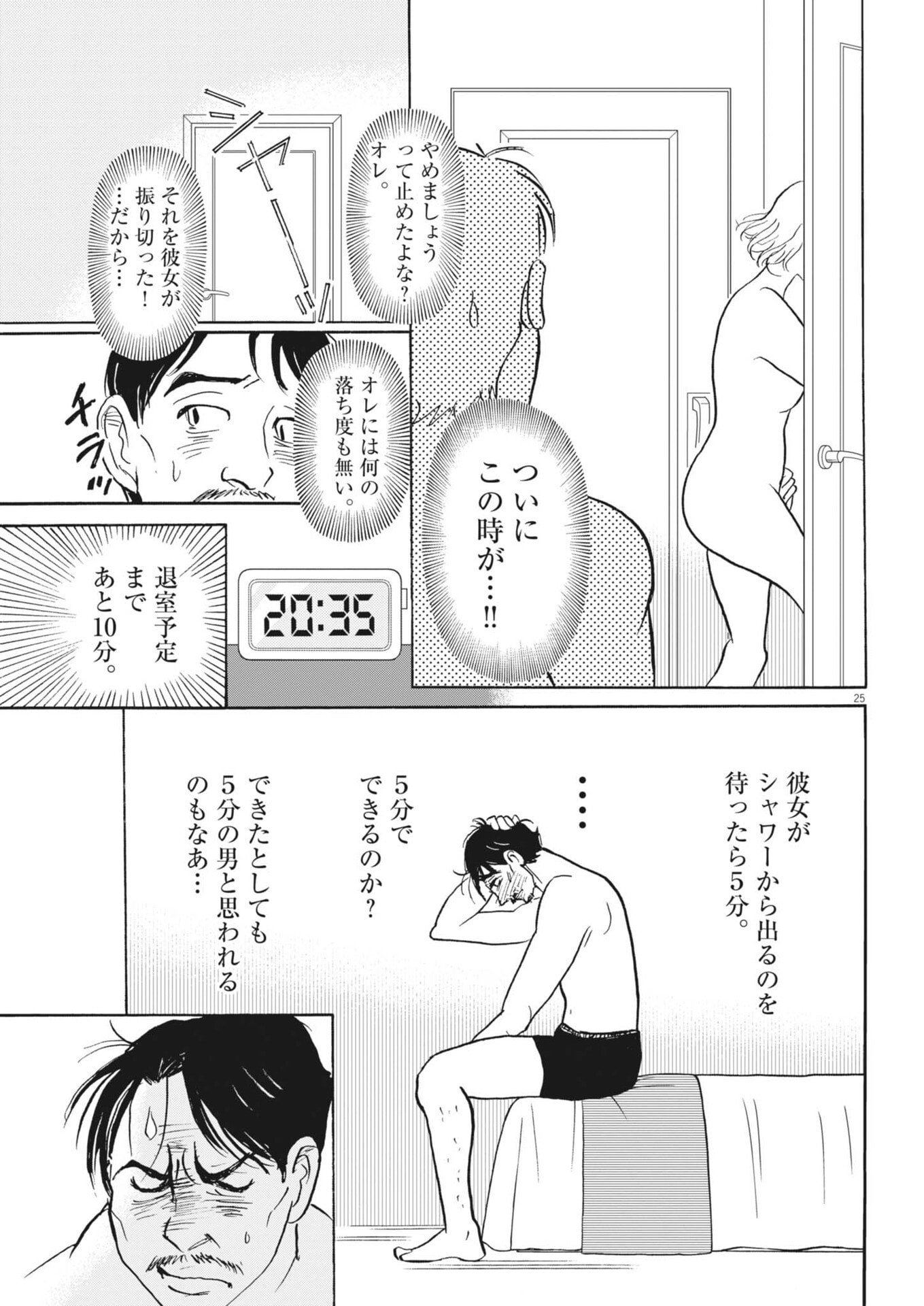 Page 25