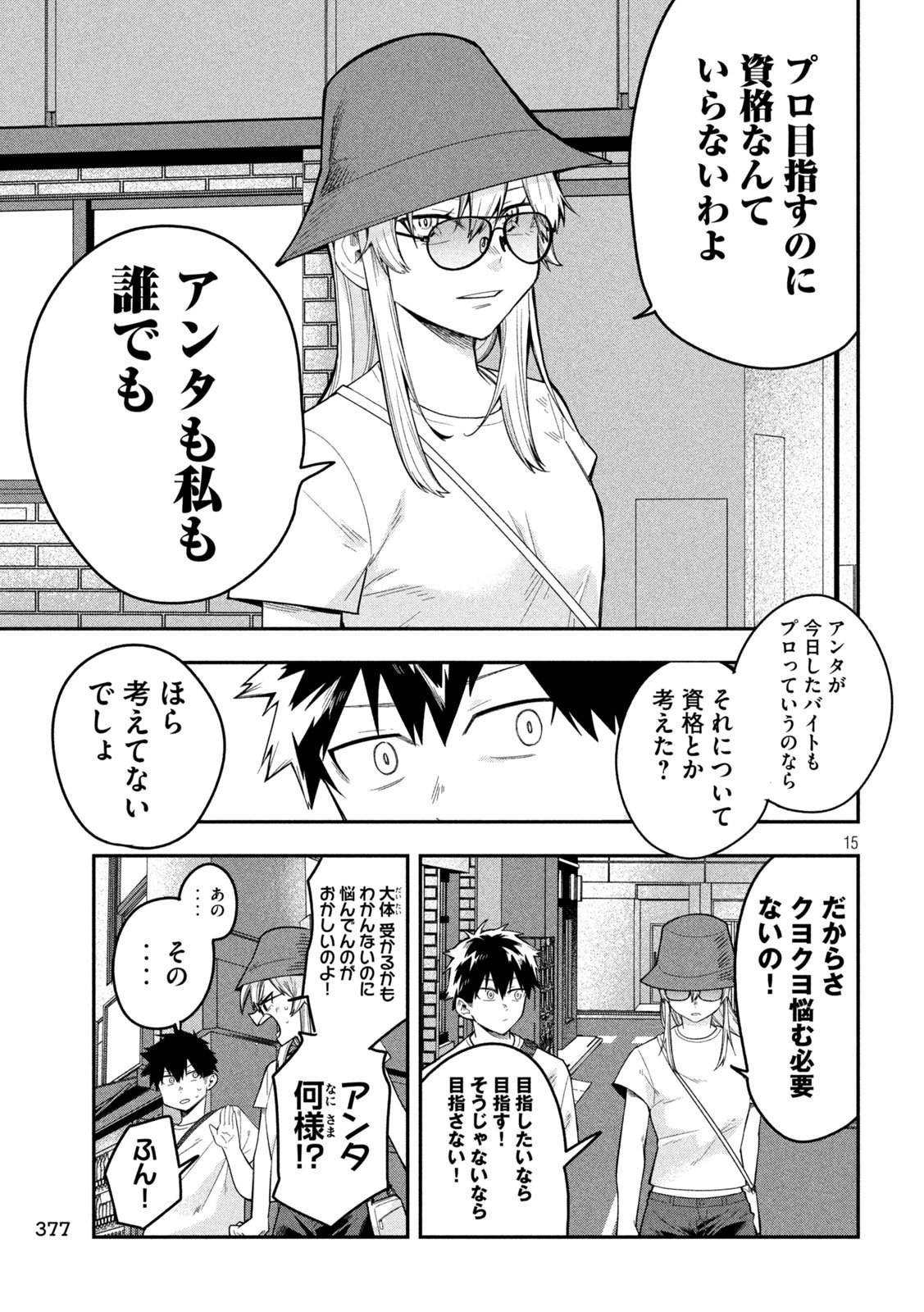 Page 15