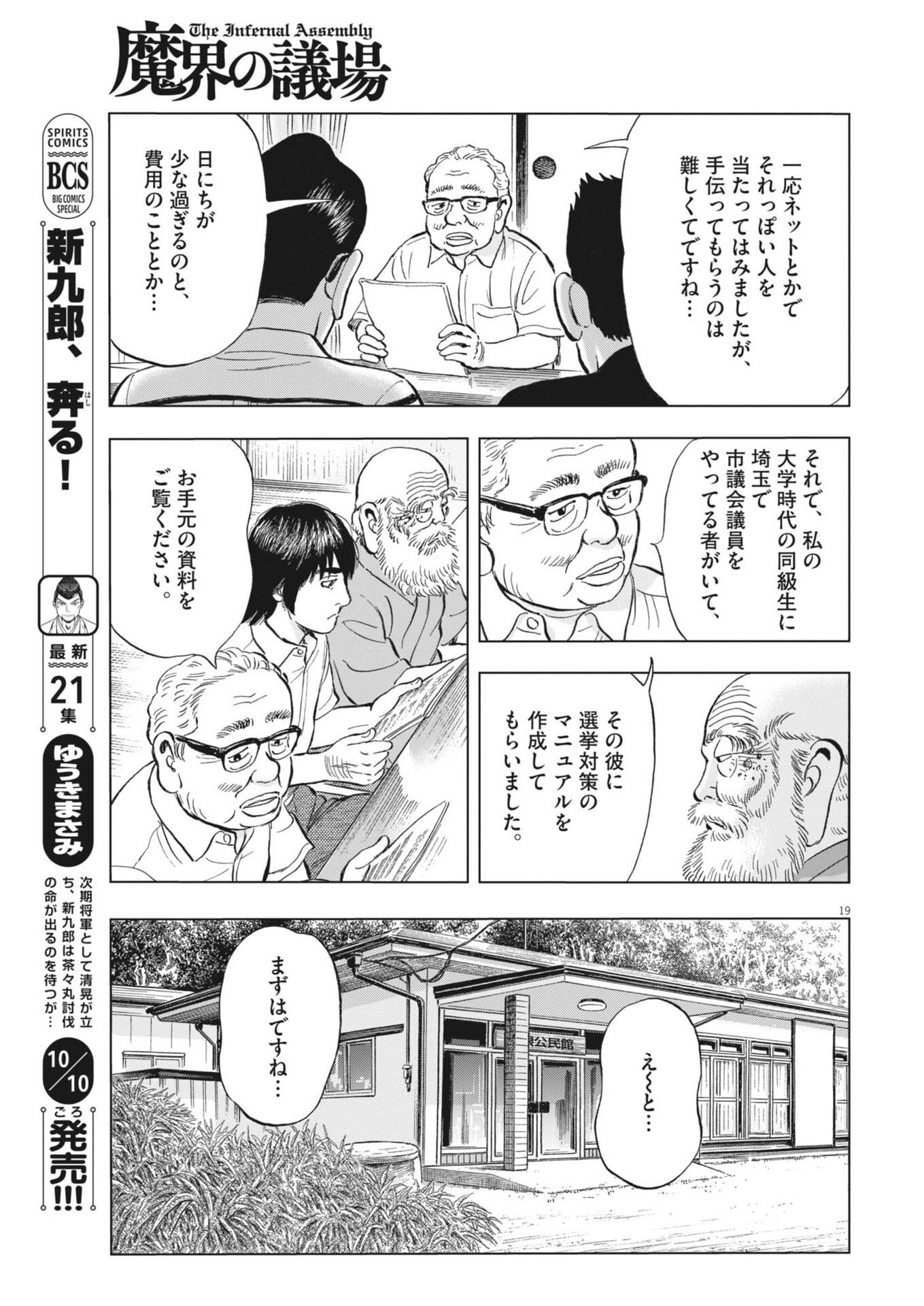 Page 19