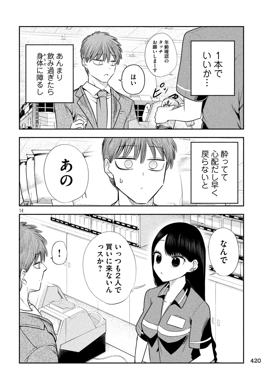 Page 14