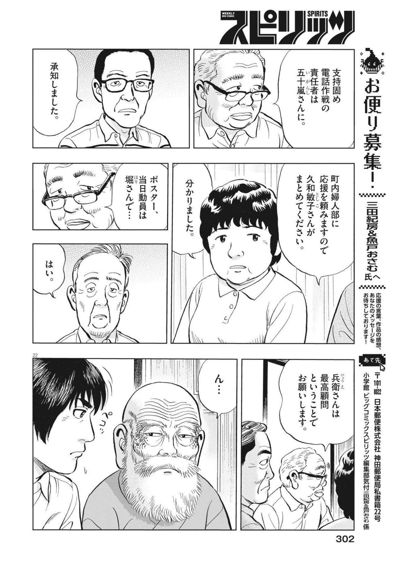Page 22