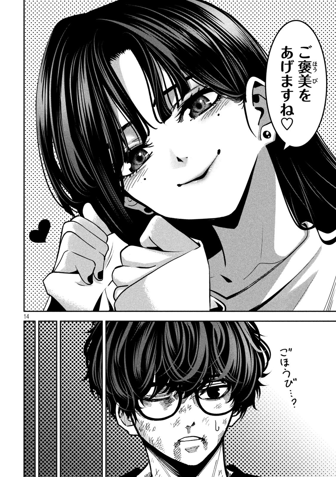 Page 14