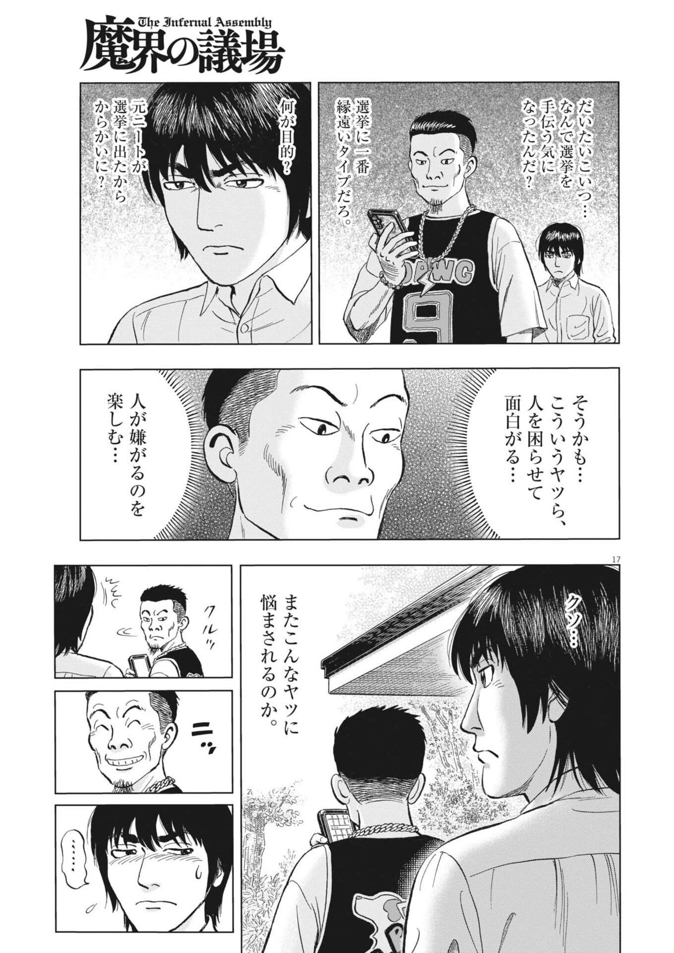 Page 17