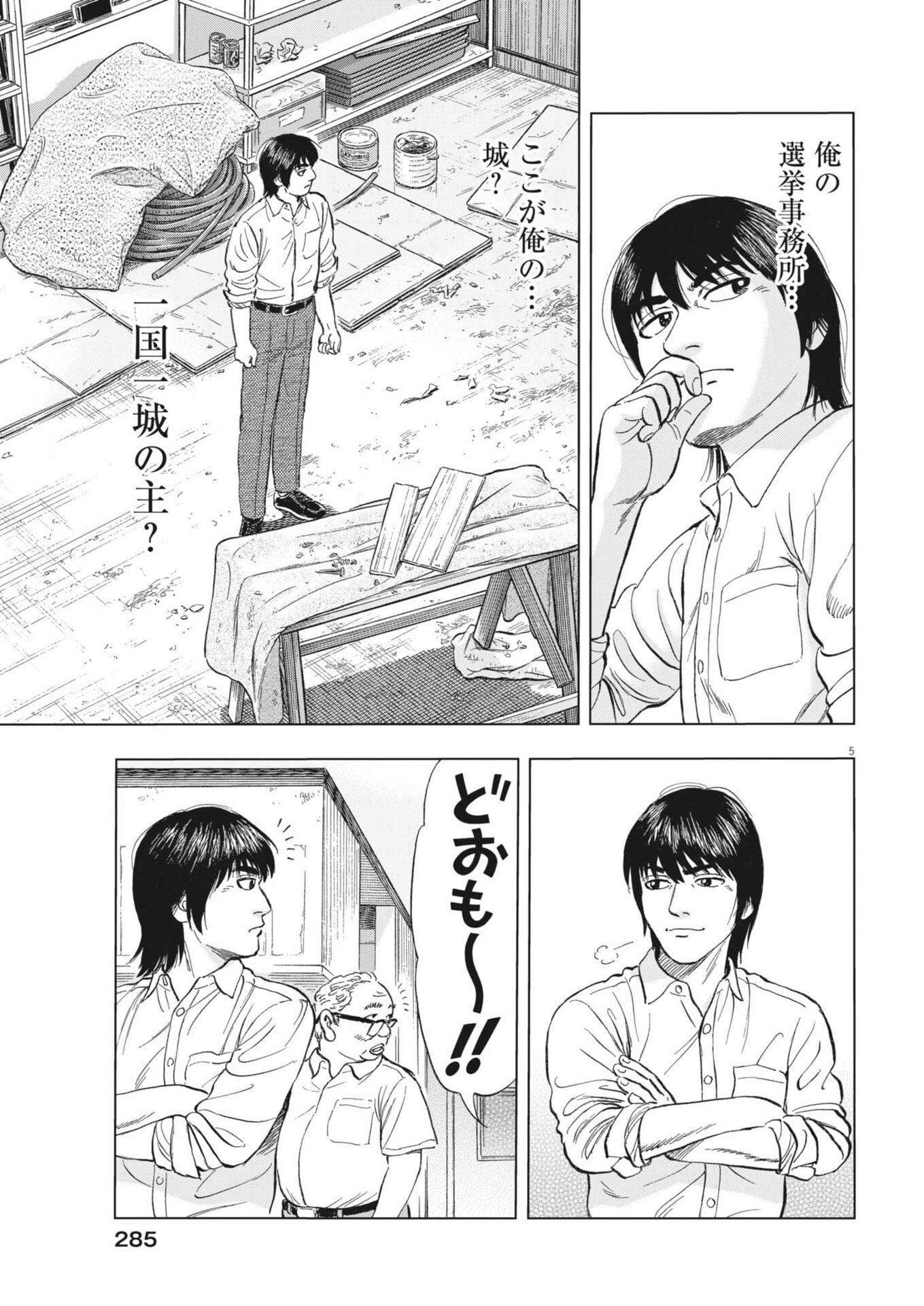 Page 5