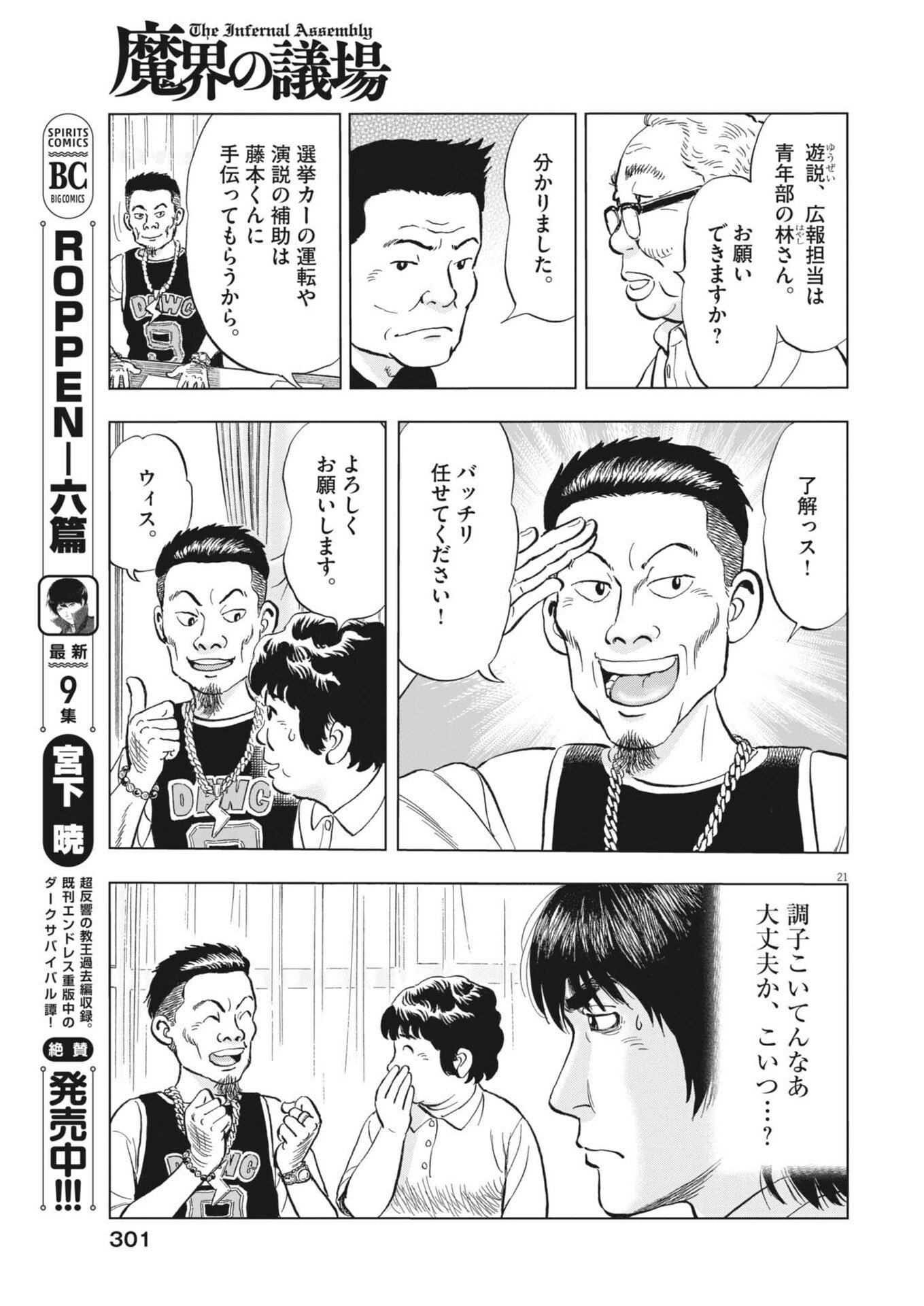 Page 21