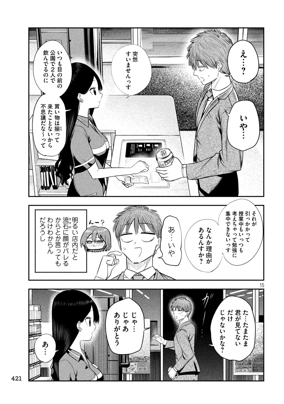 Page 15