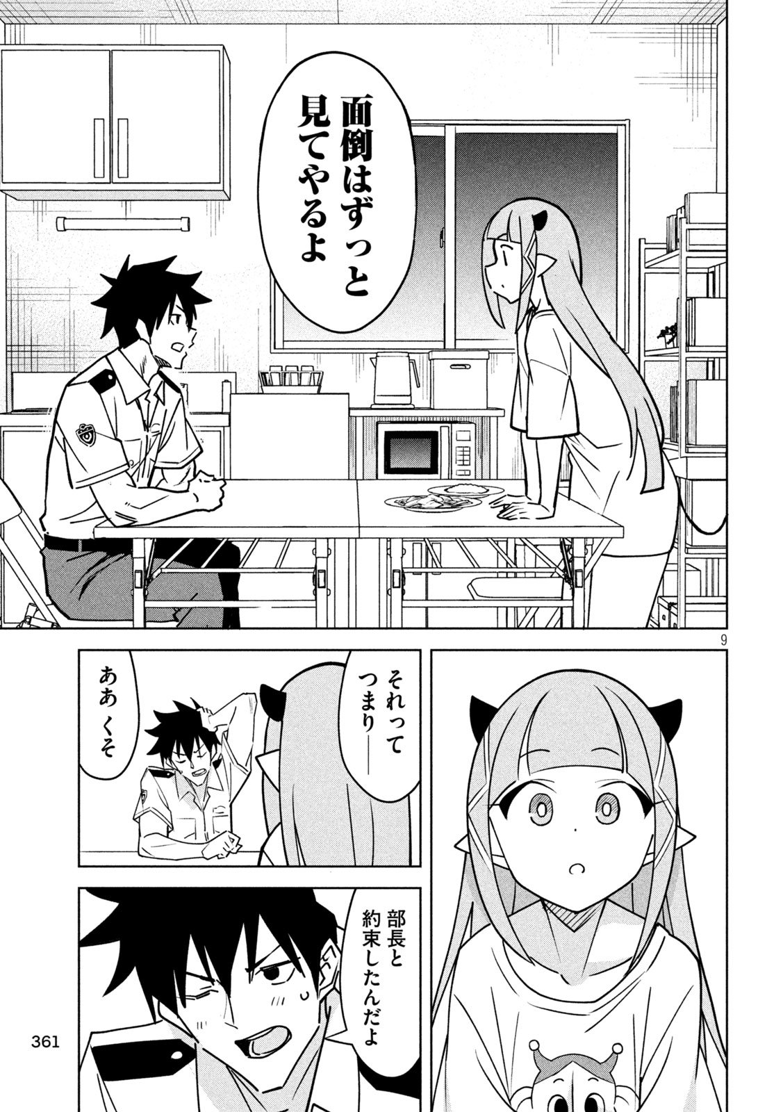 Page 9