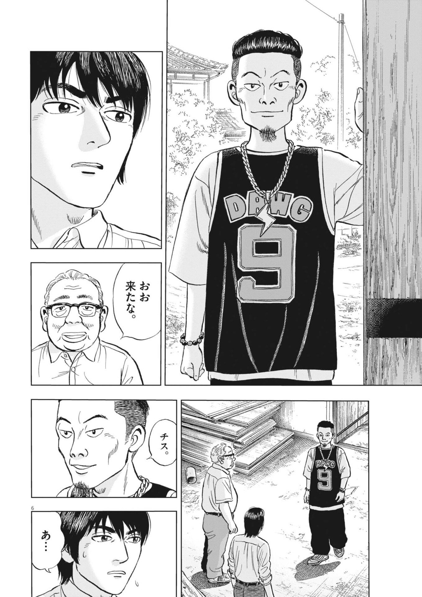 Page 6