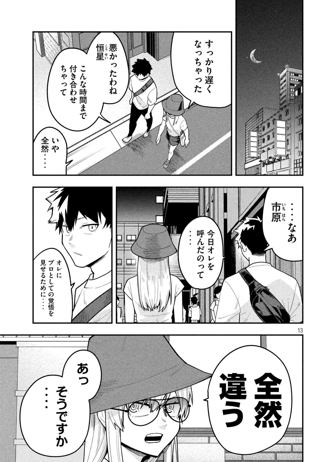 Page 13