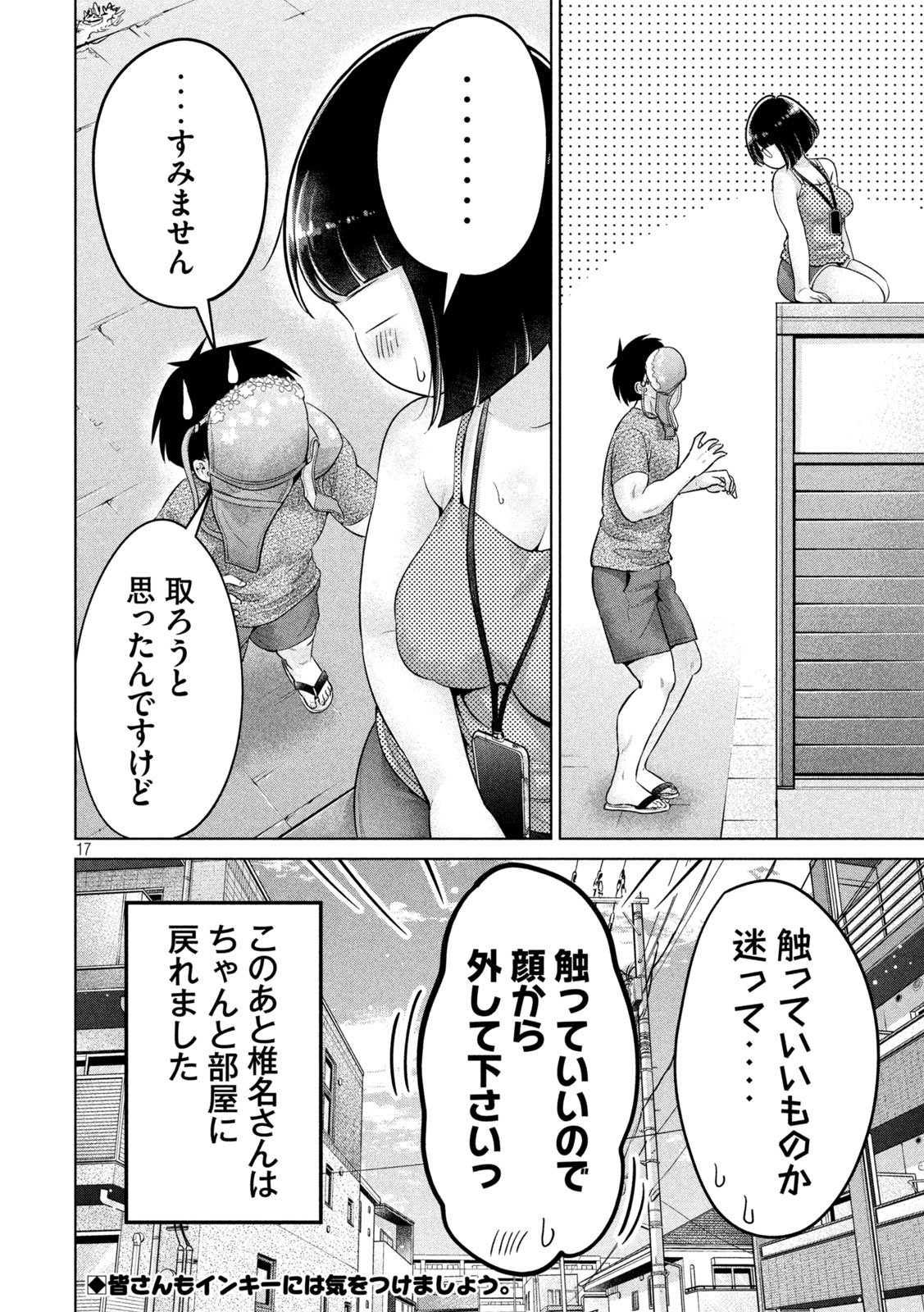 Page 17