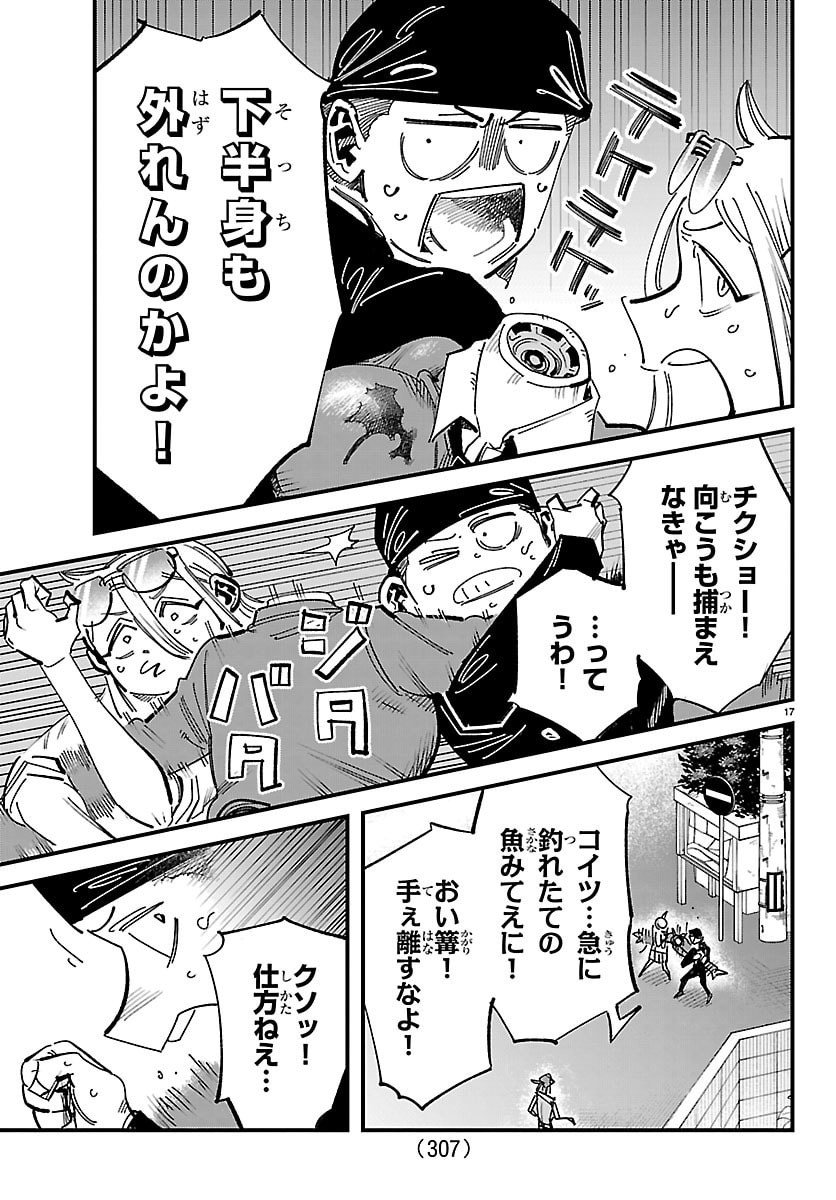 Page 17