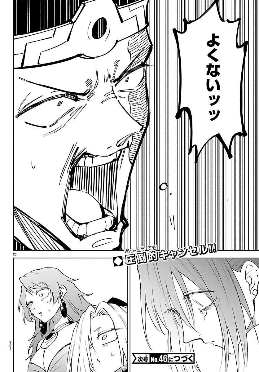 Page 20