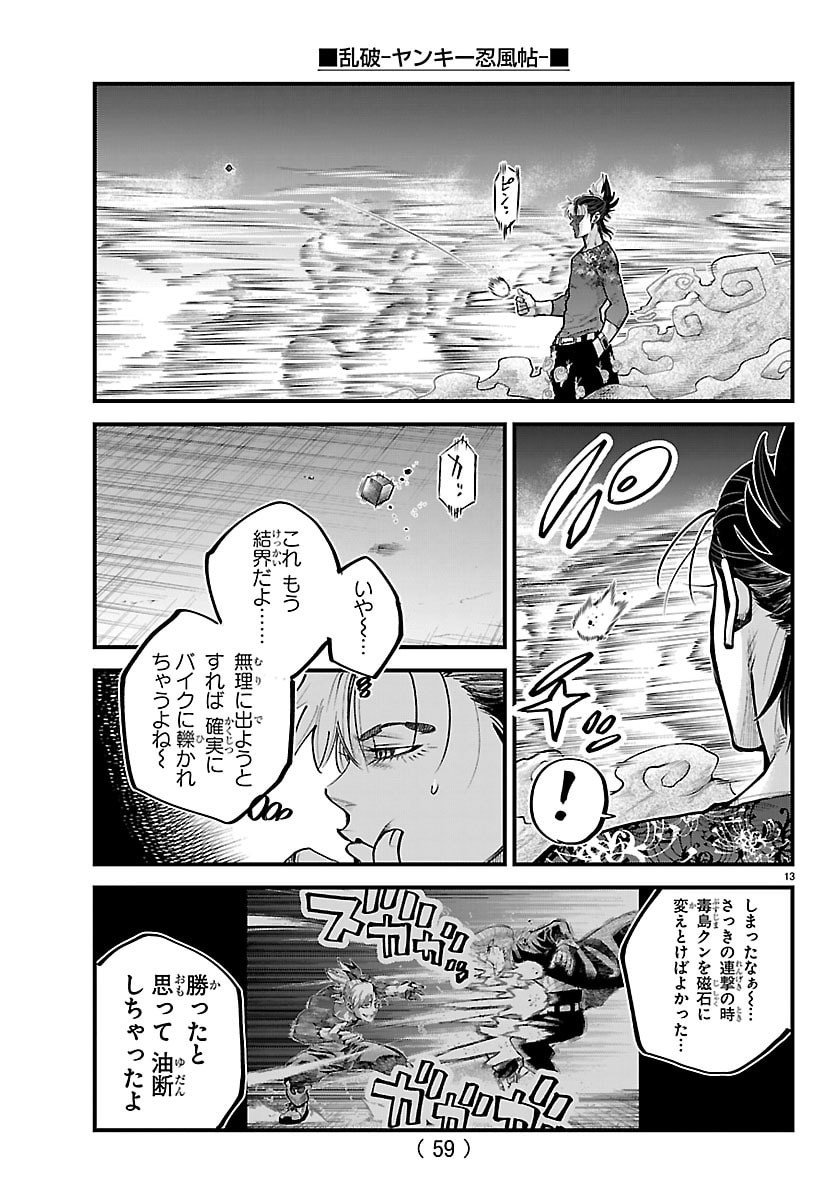 Page 13