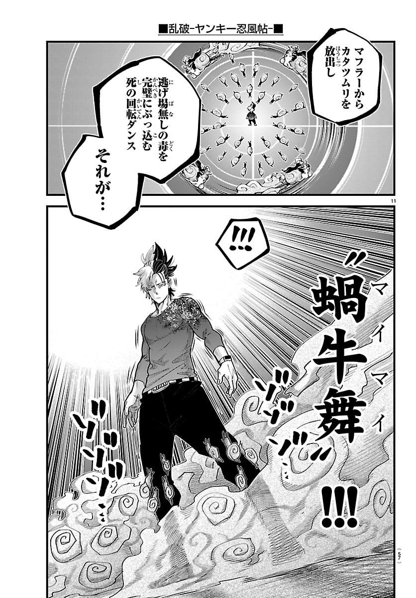 Page 11