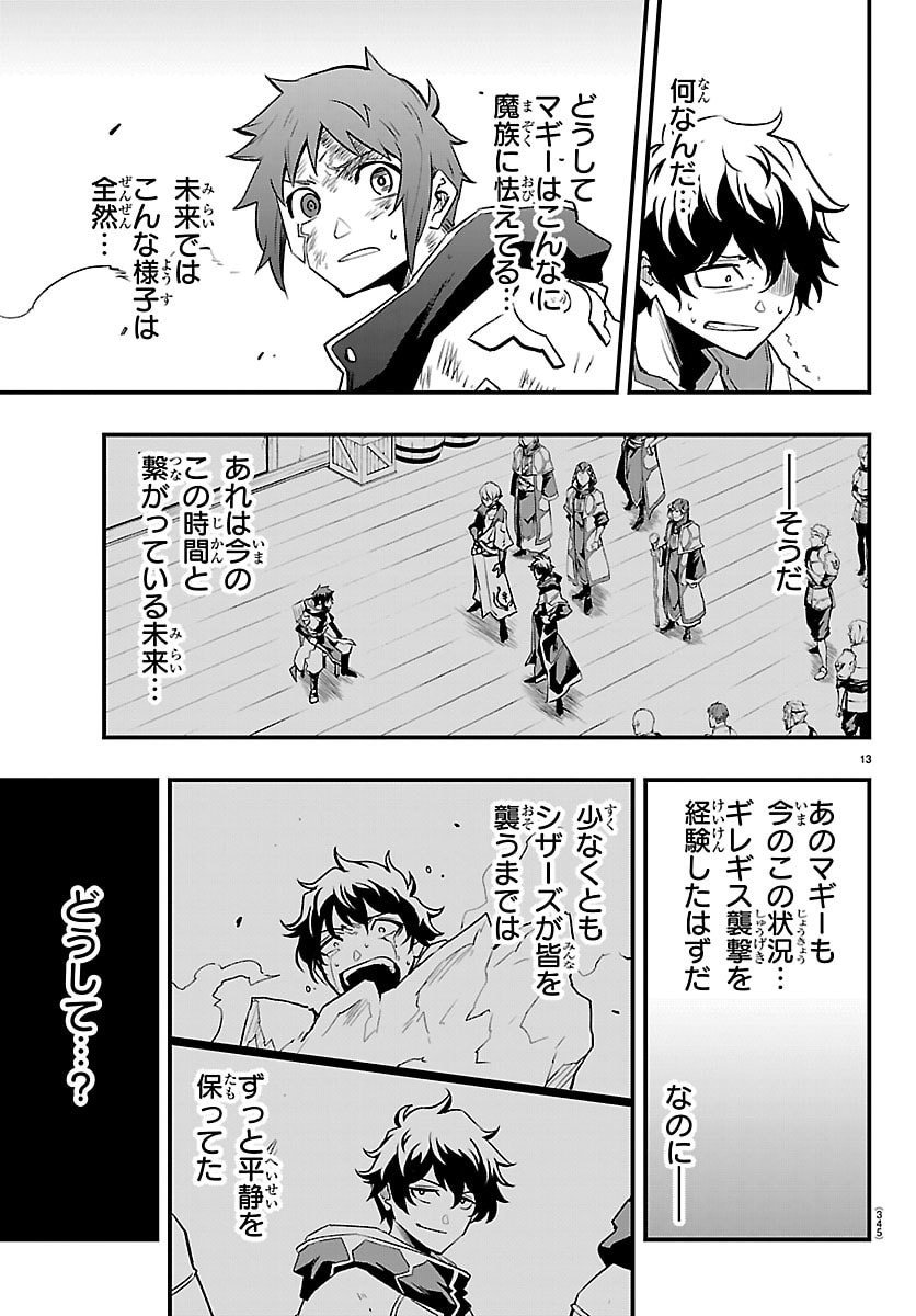 Page 13