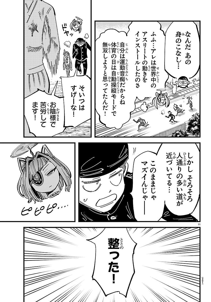 Page 11