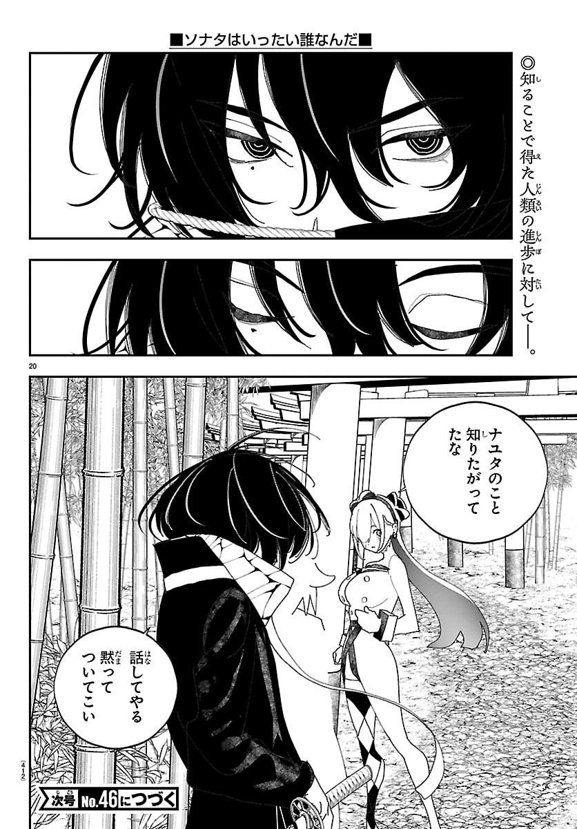 Page 20