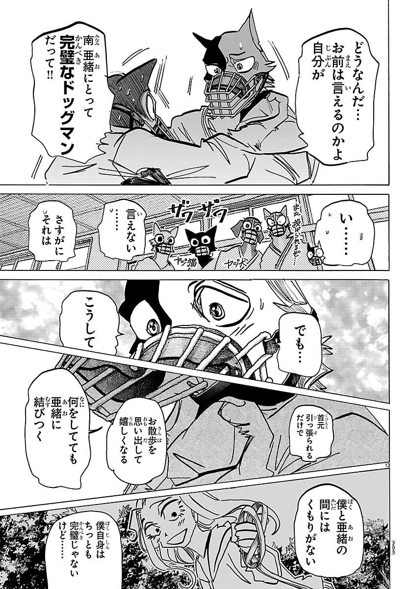Page 13