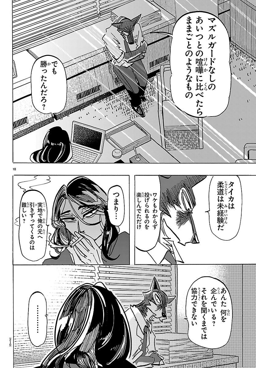 Page 18