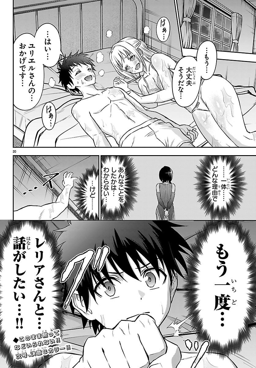 Page 20
