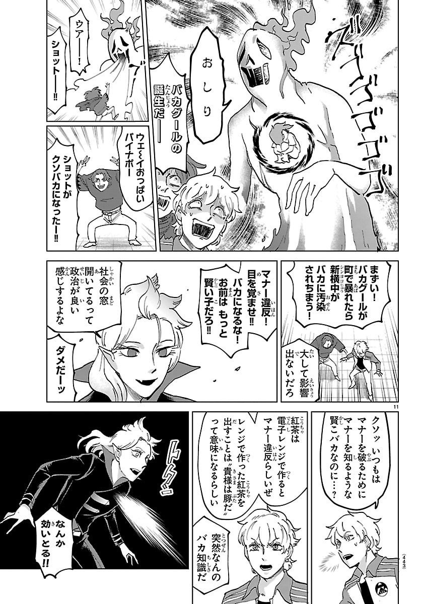 Page 11