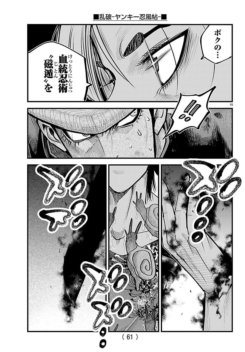 Page 15