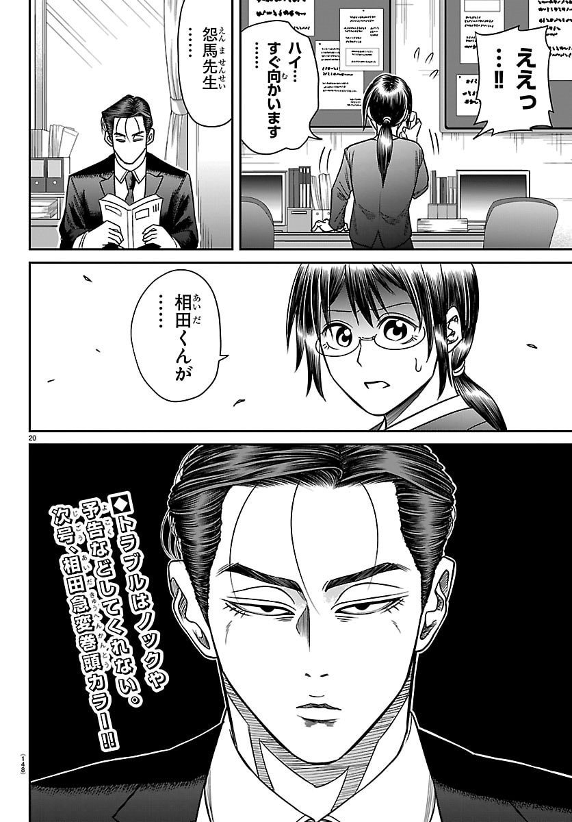 Page 20