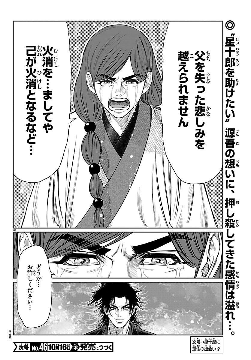 Page 20
