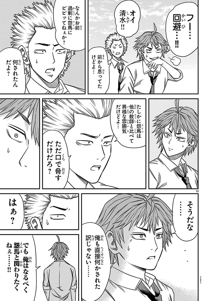 Page 13