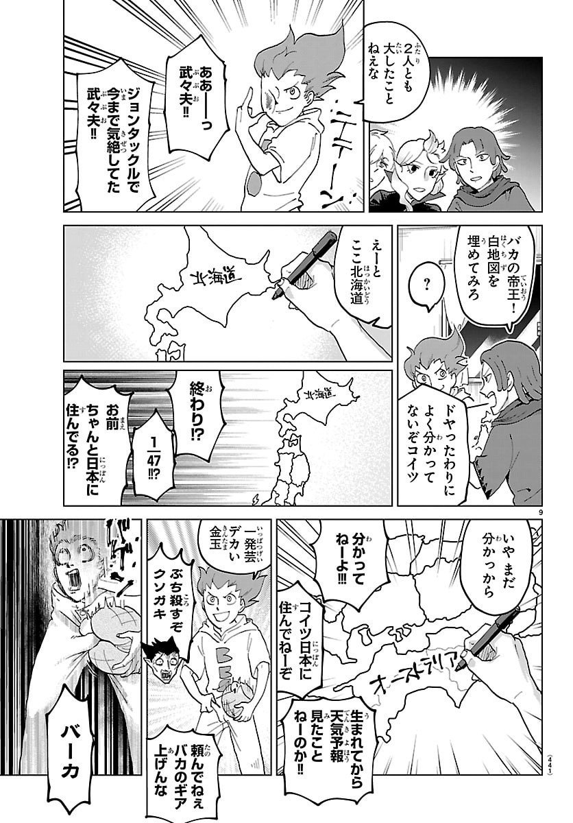 Page 9