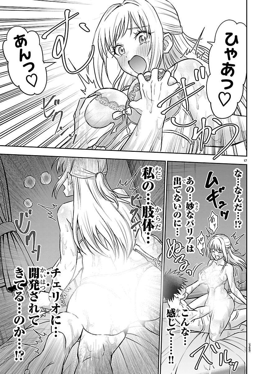 Page 17