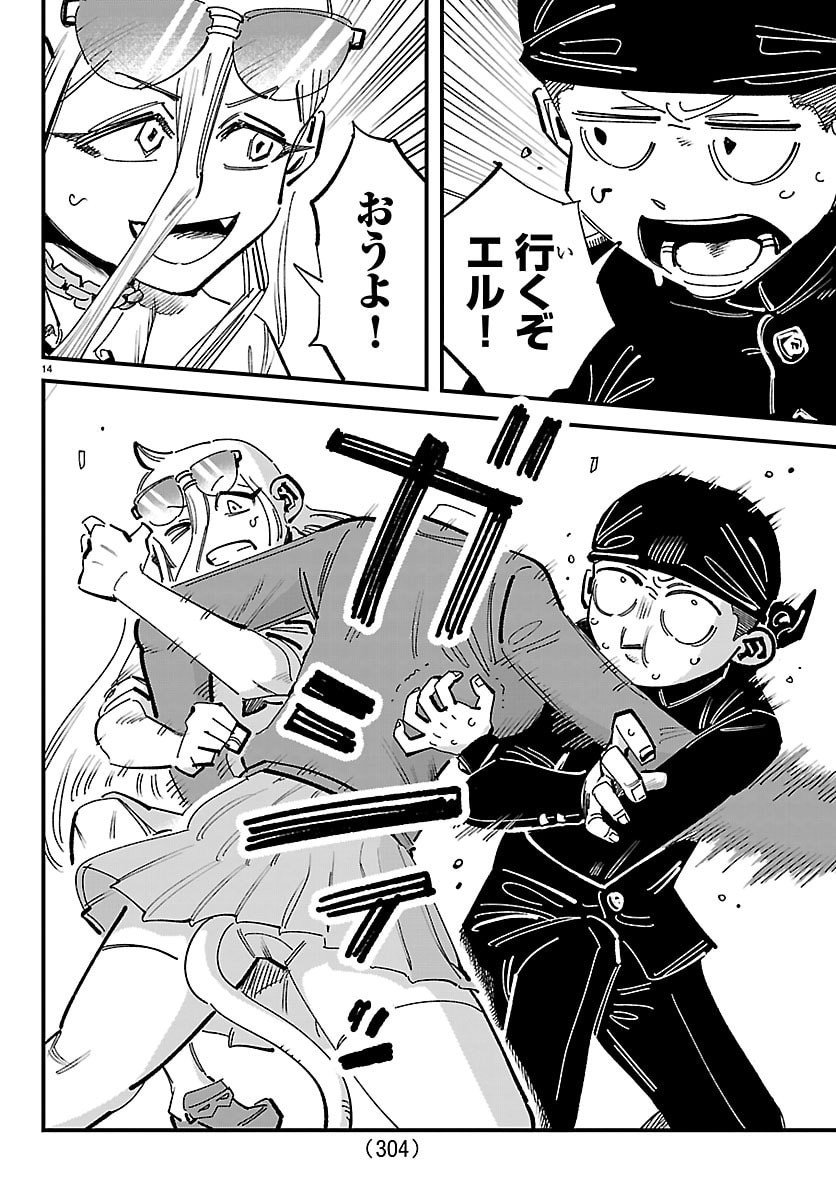 Page 14