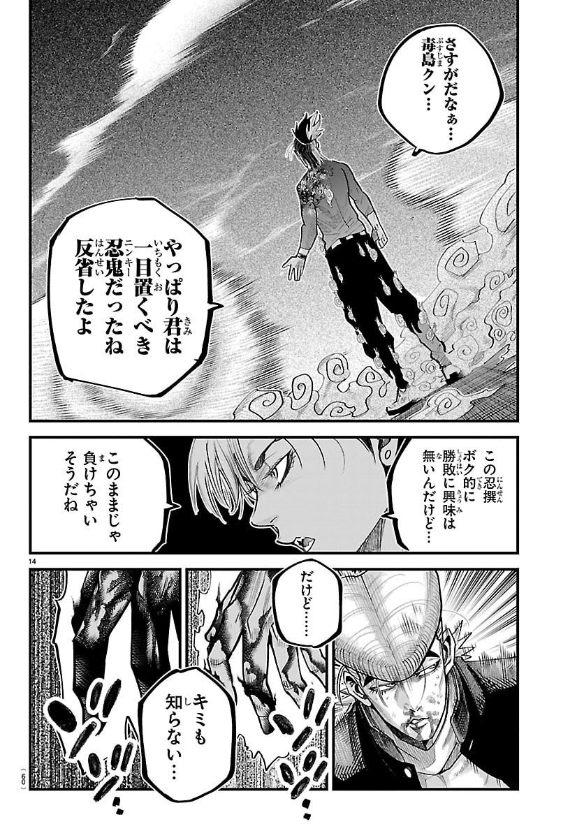 Page 14