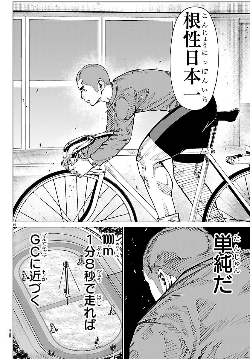 Page 14