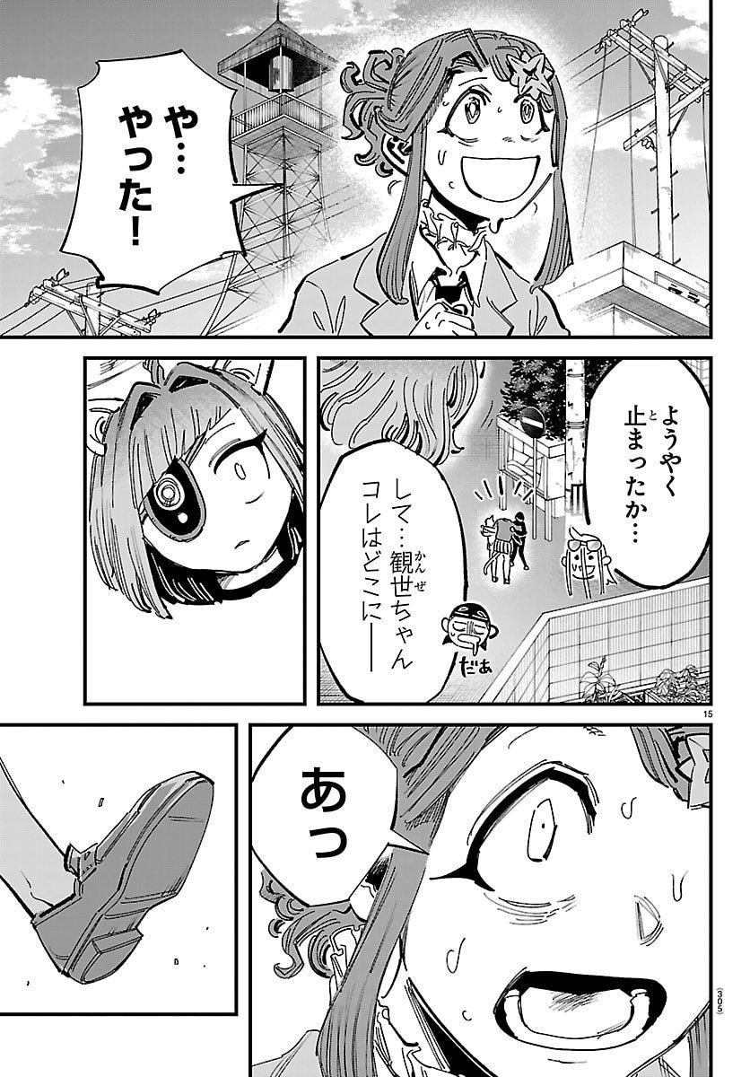 Page 15
