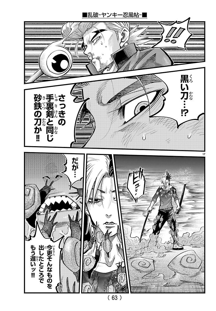Page 17
