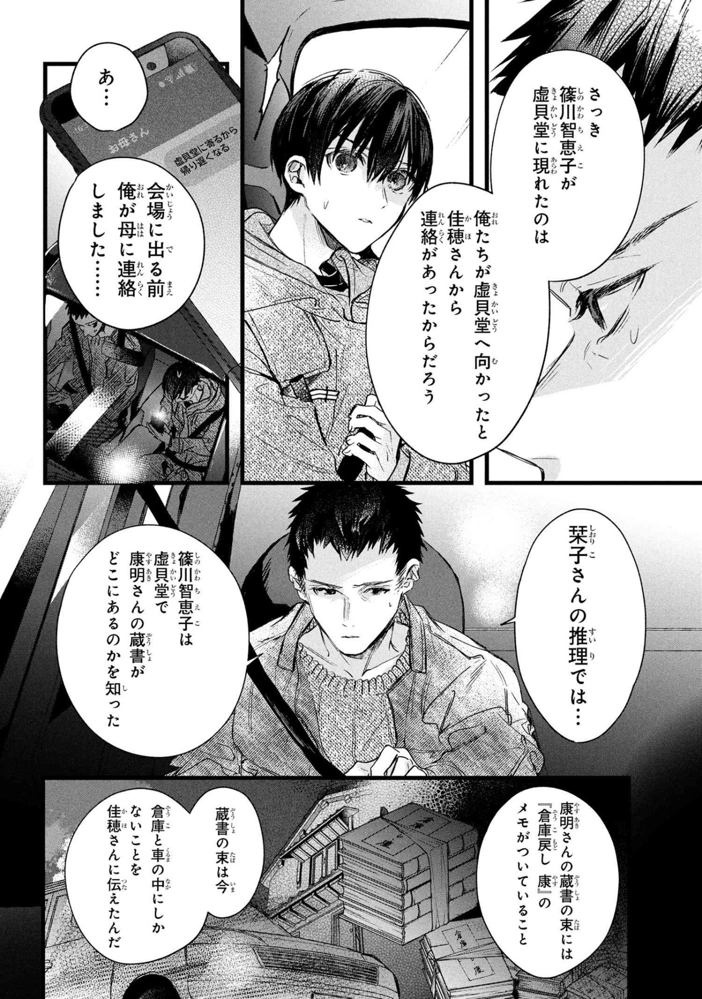 Page 30