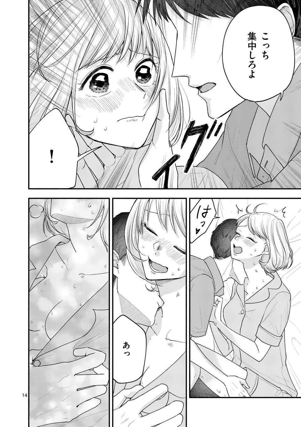 Page 14
