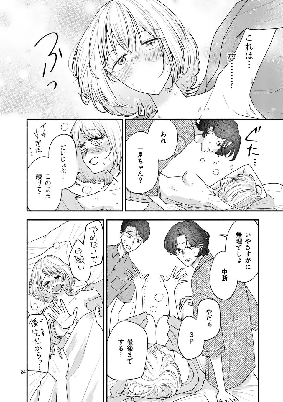 Page 24