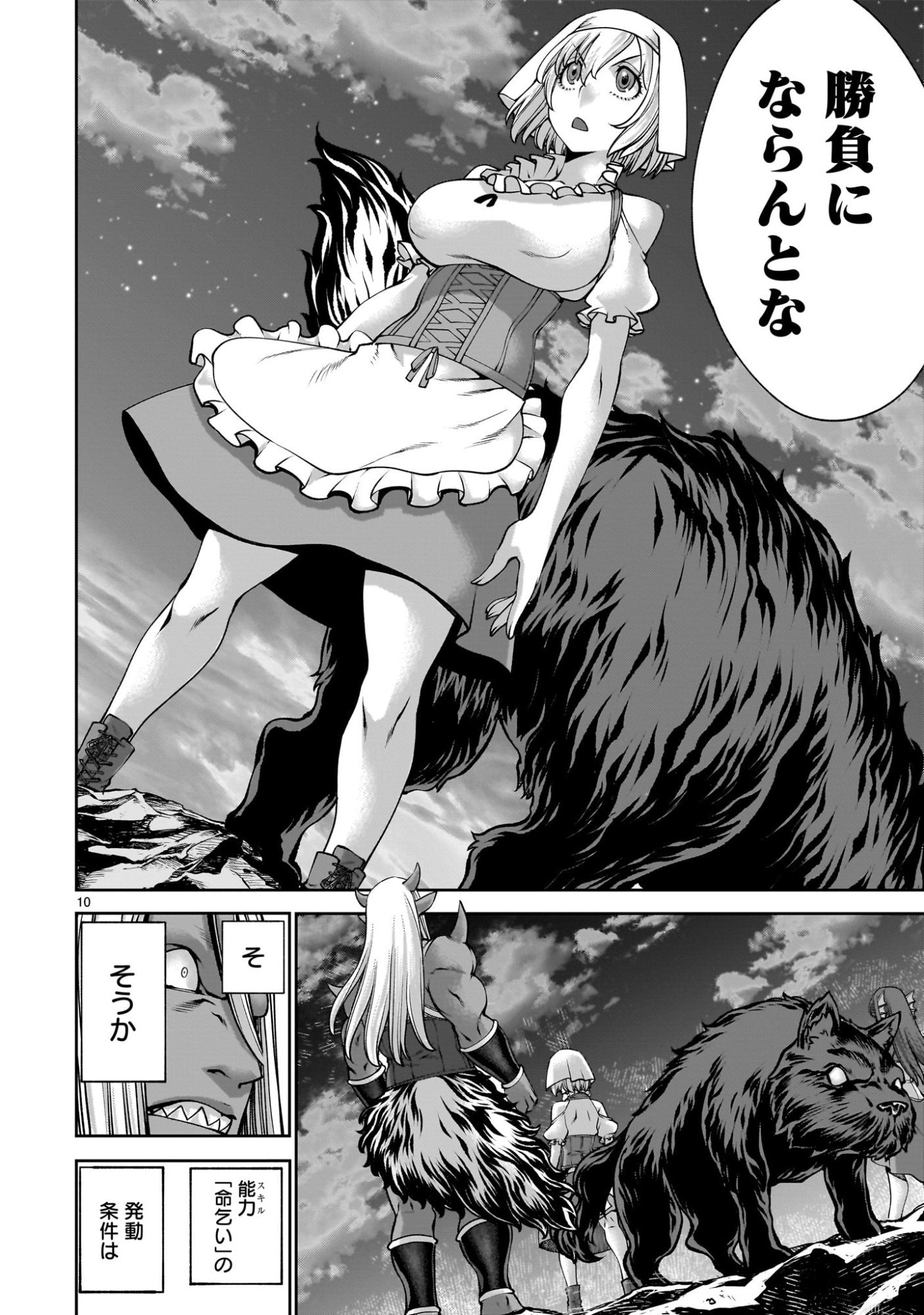 Page 10