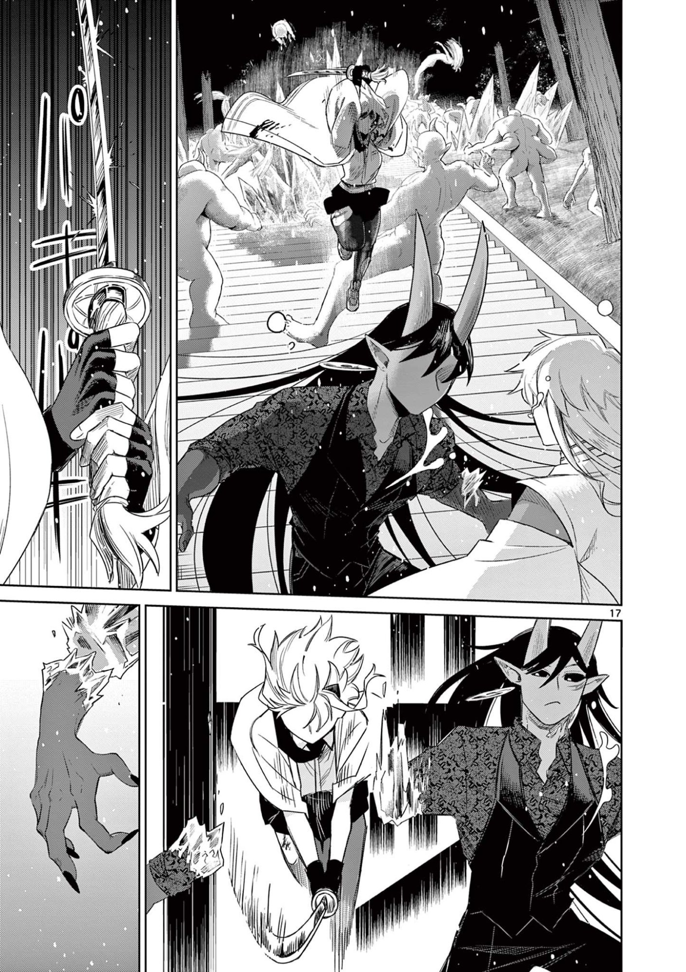 Page 17