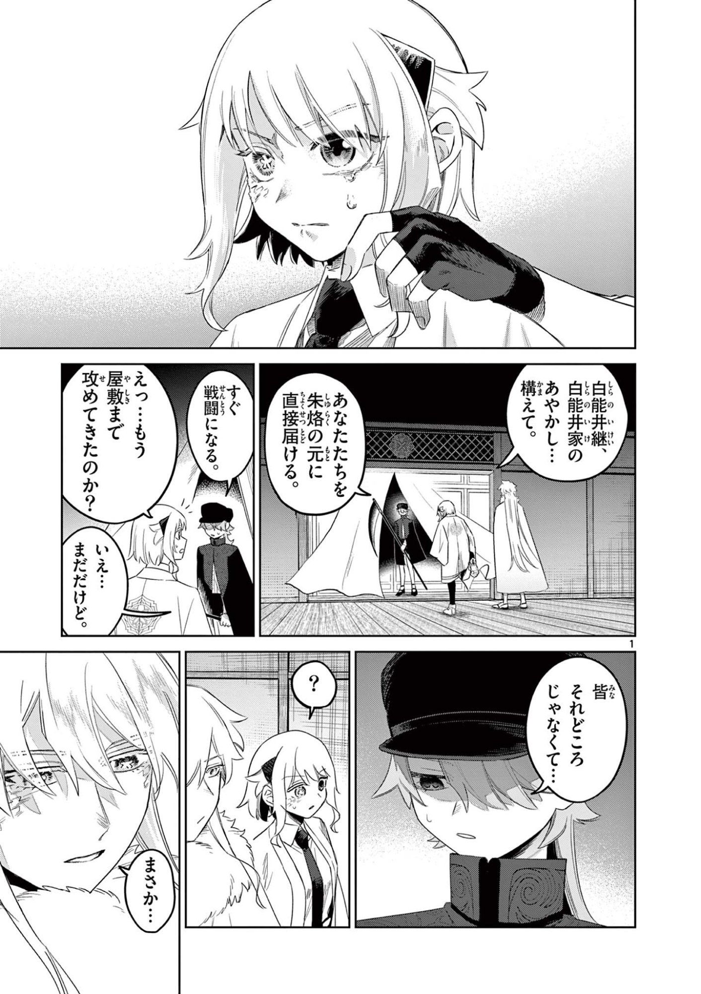 Page 1