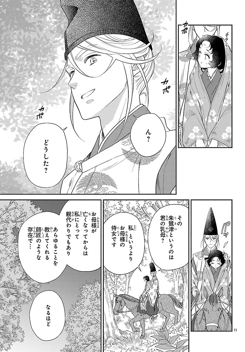 Page 11
