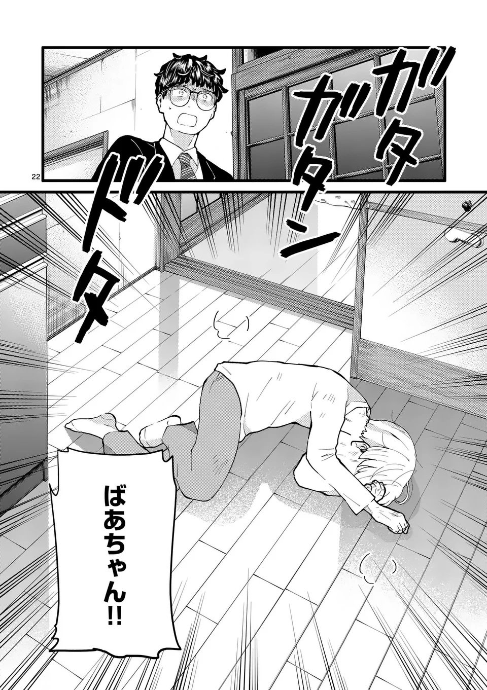 Page 22
