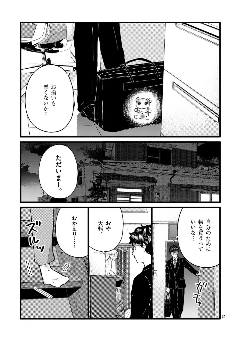 Page 21