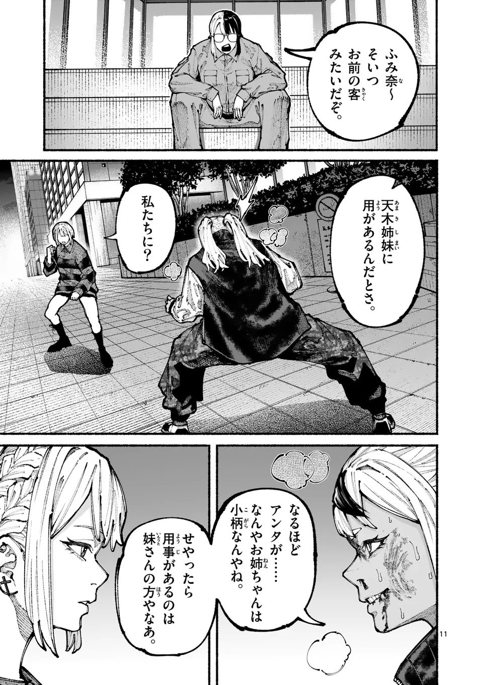 Page 11