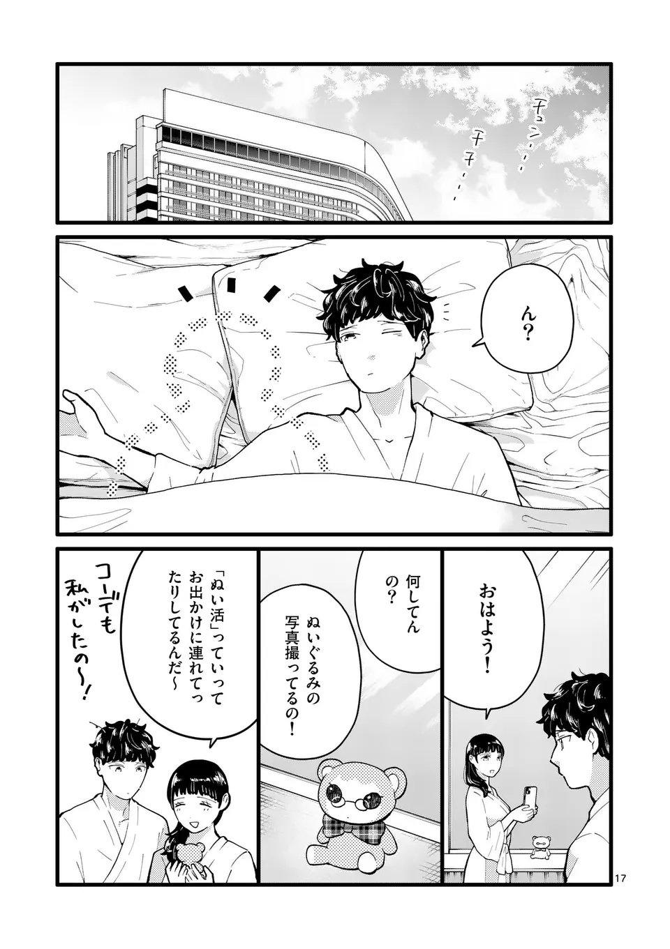 Page 17