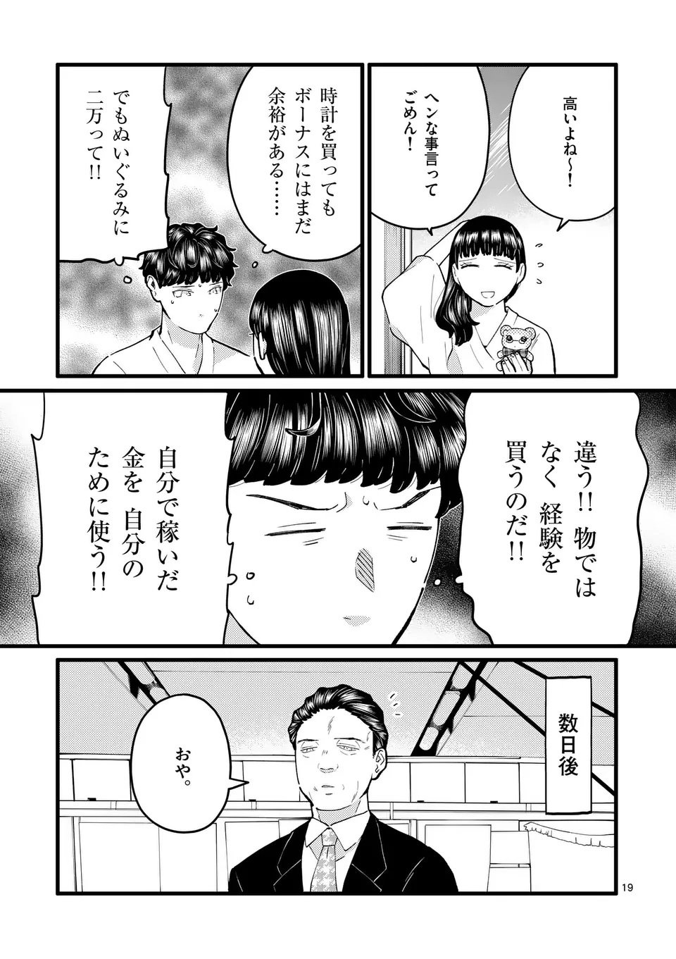 Page 19